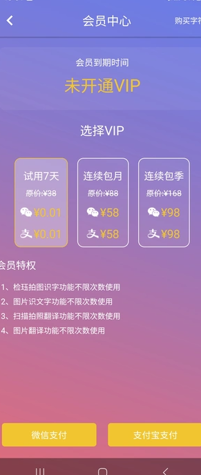 检珏拍图识字
