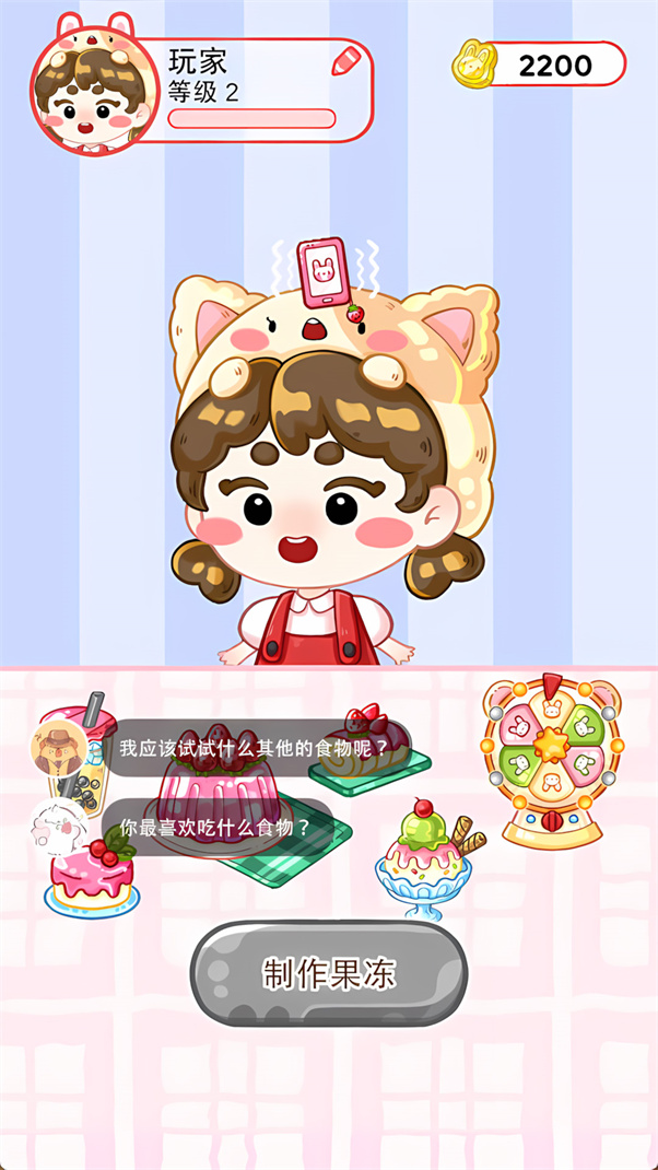 我要当大厨