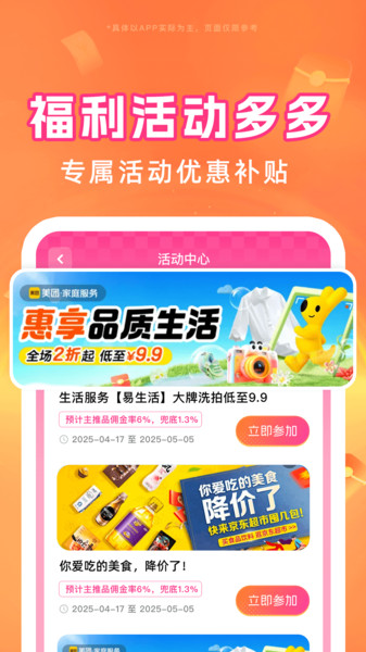 外卖订餐特优惠