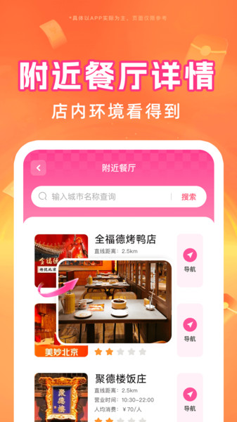 外卖订餐特优惠