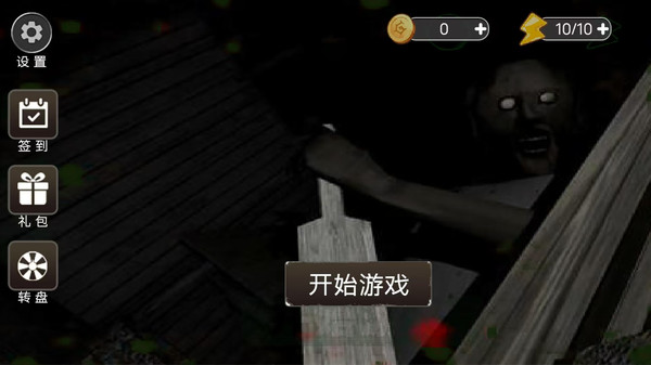 恐怖怪人邻居