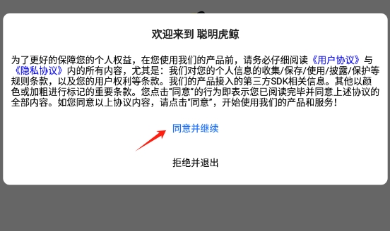 聪明虎鲸