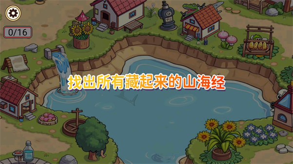 找出AI山海经角色