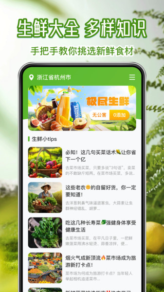 叮多买菜优惠
