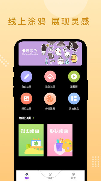 随手画吧