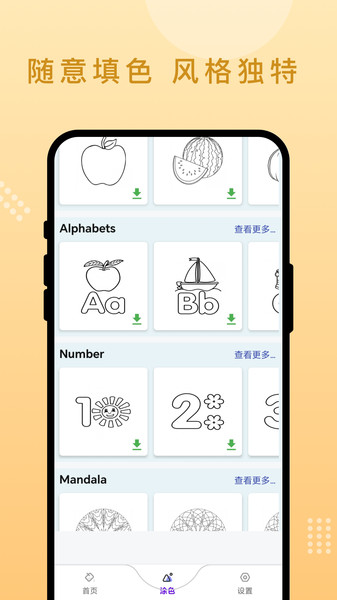 随手画吧