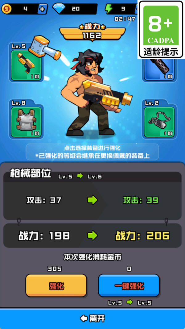 爆裂枪手传奇