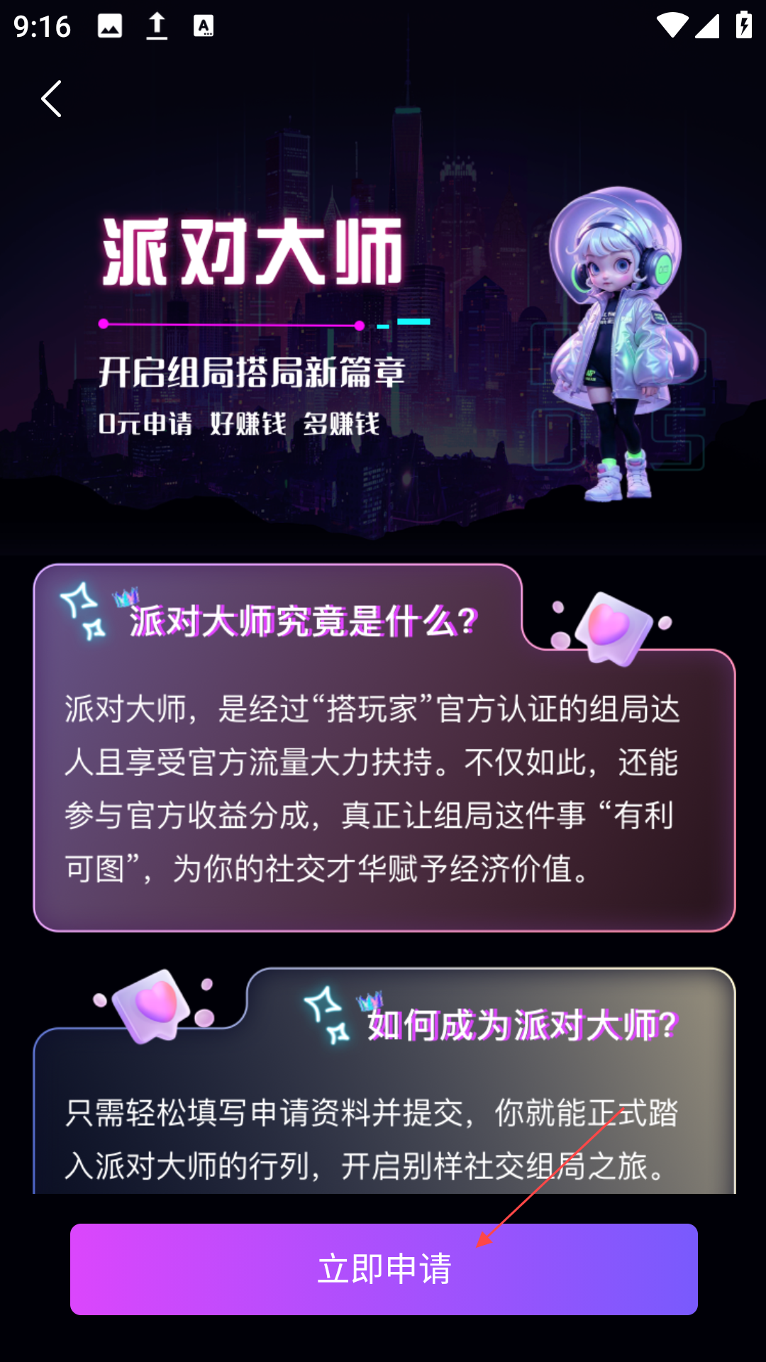 搭玩家CouplePlayers