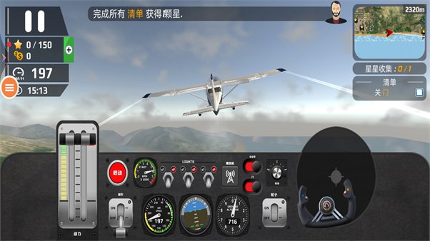 飞行员模拟器2021