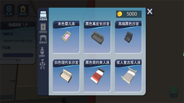 装修模拟大亨