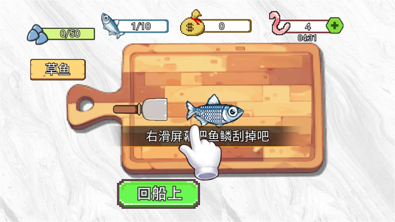 刮鱼鳞解压大师