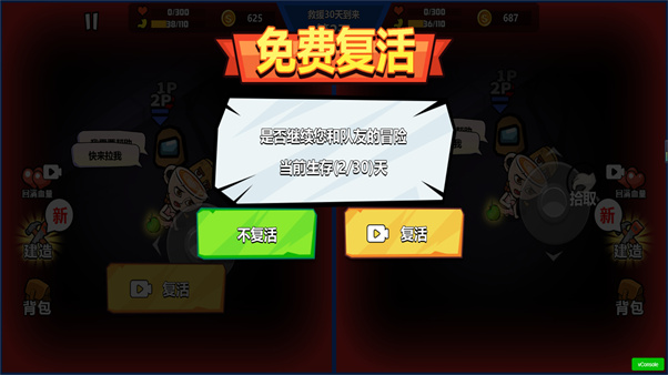生存100秒