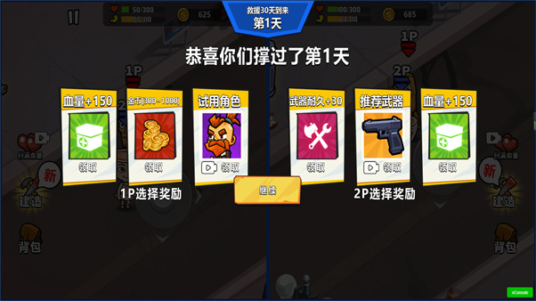 生存100秒