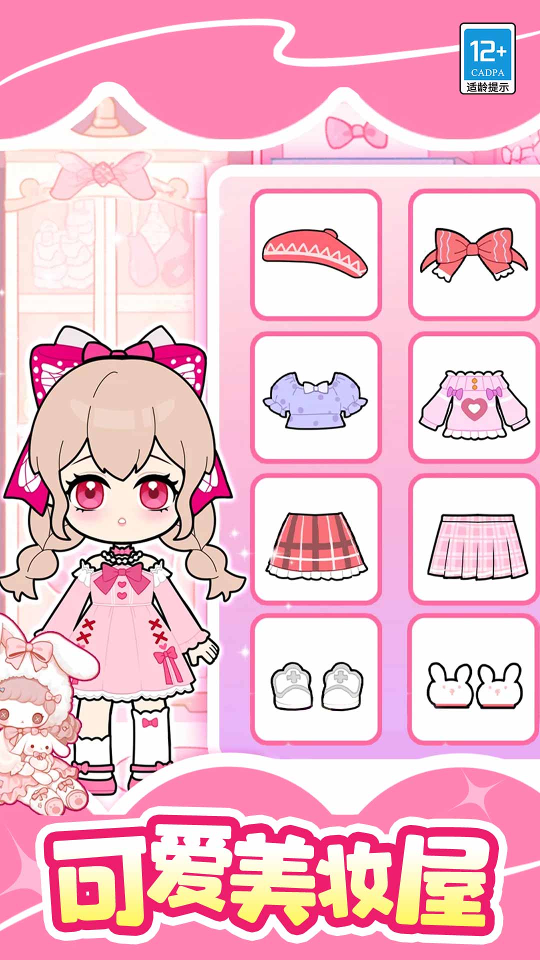 魔法美妆屋