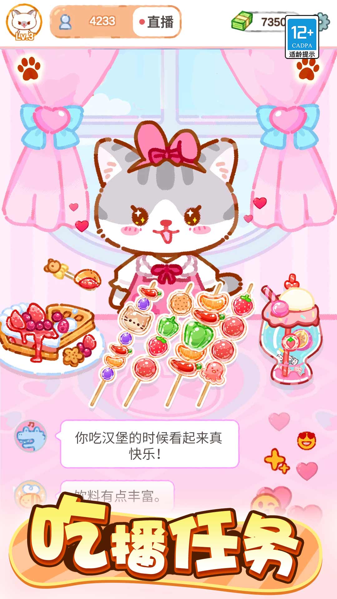魔法果冻