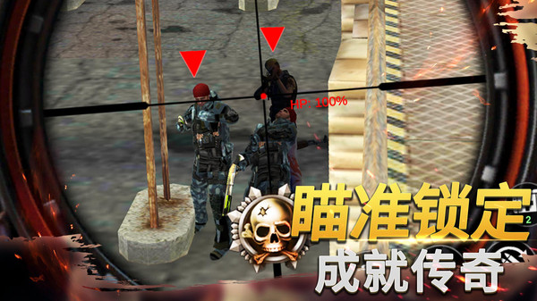 神枪手对决