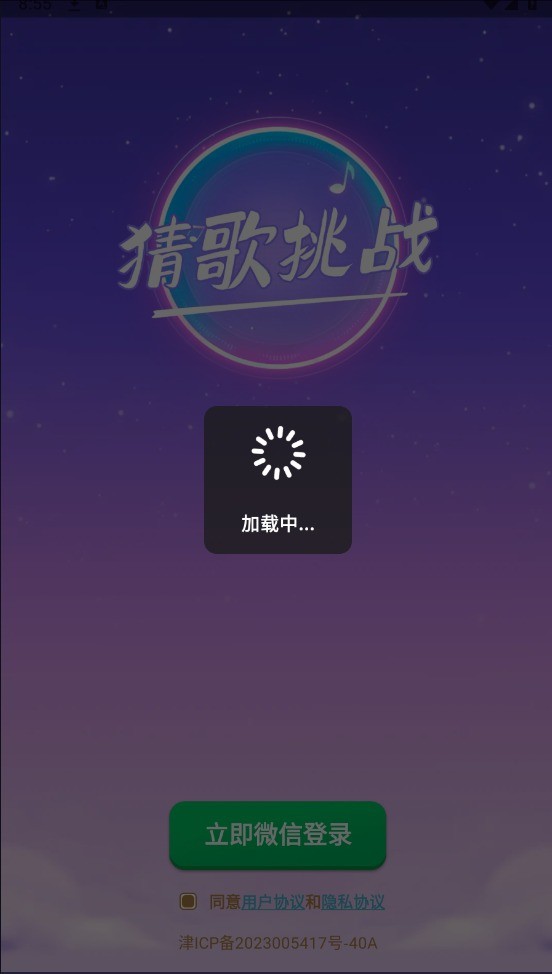 聚宝大猜谜