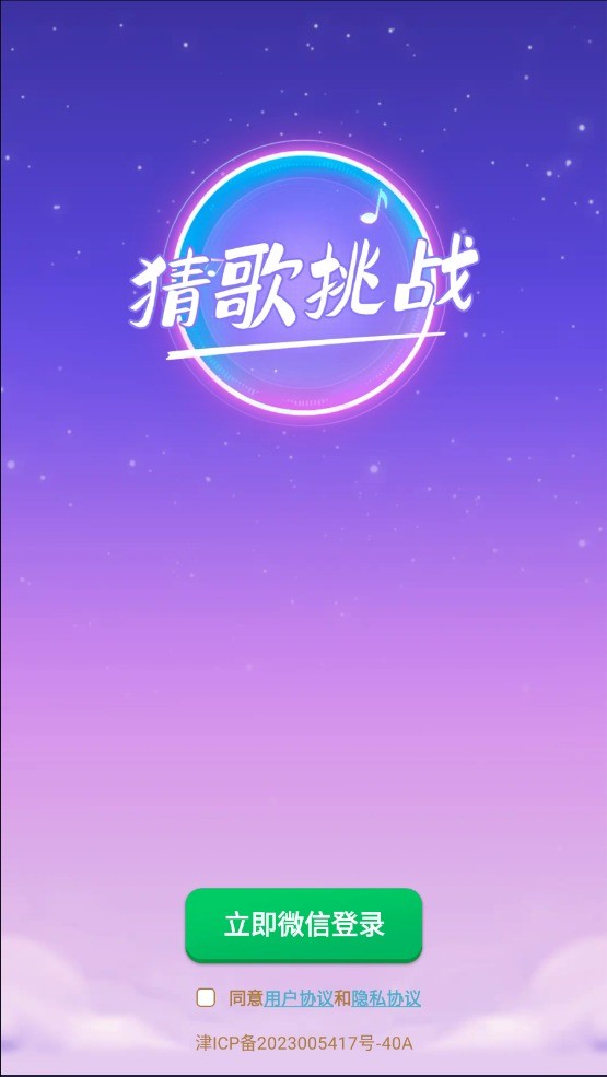 聚宝大猜谜