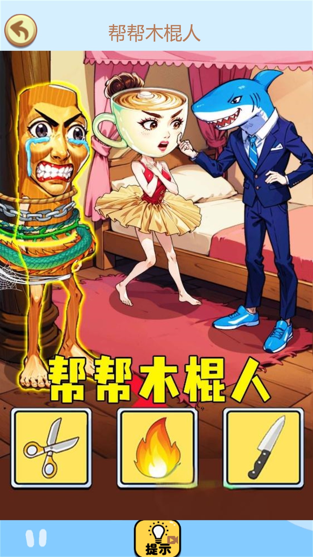 脑洞你来秀