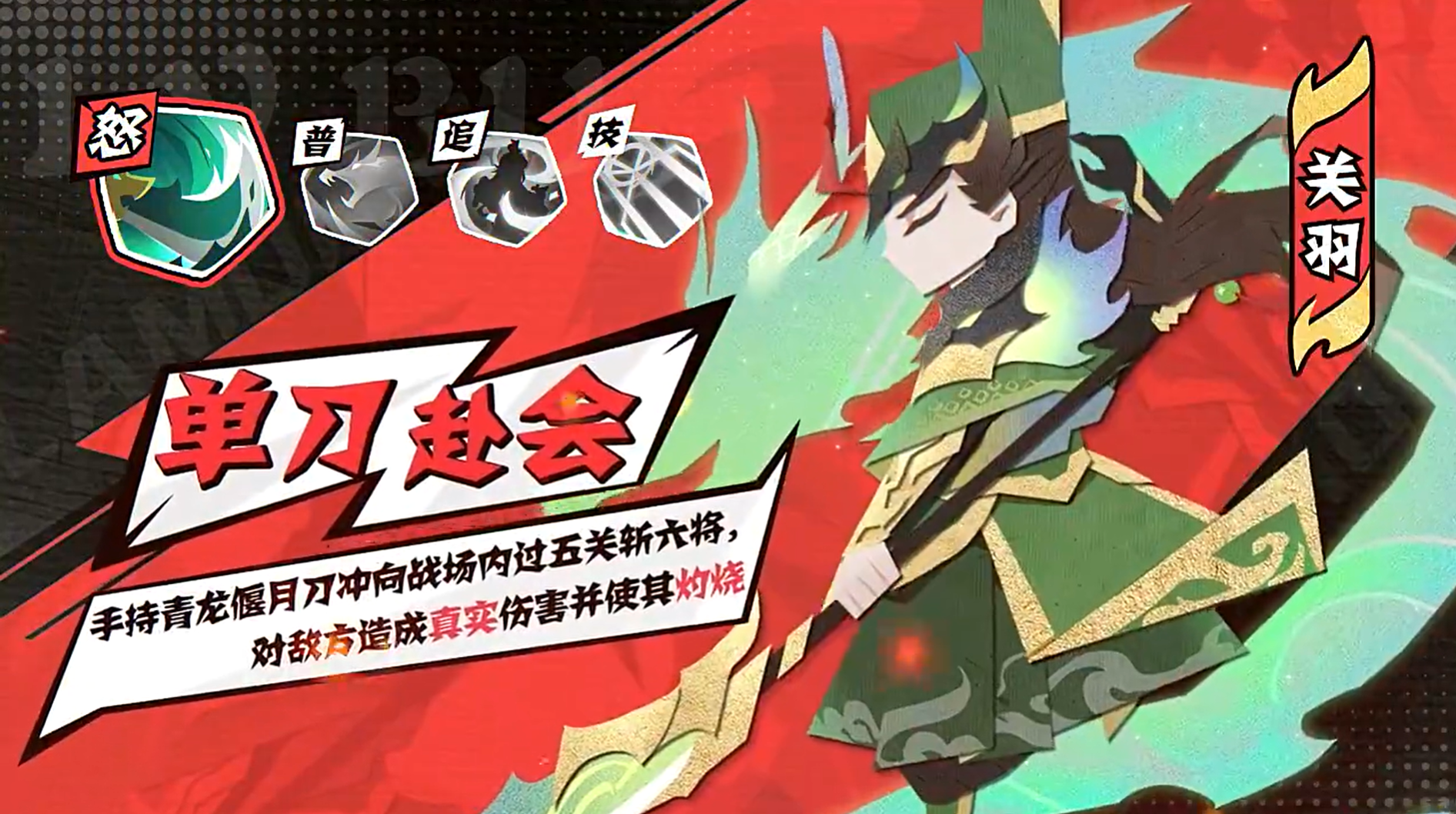 纯三国