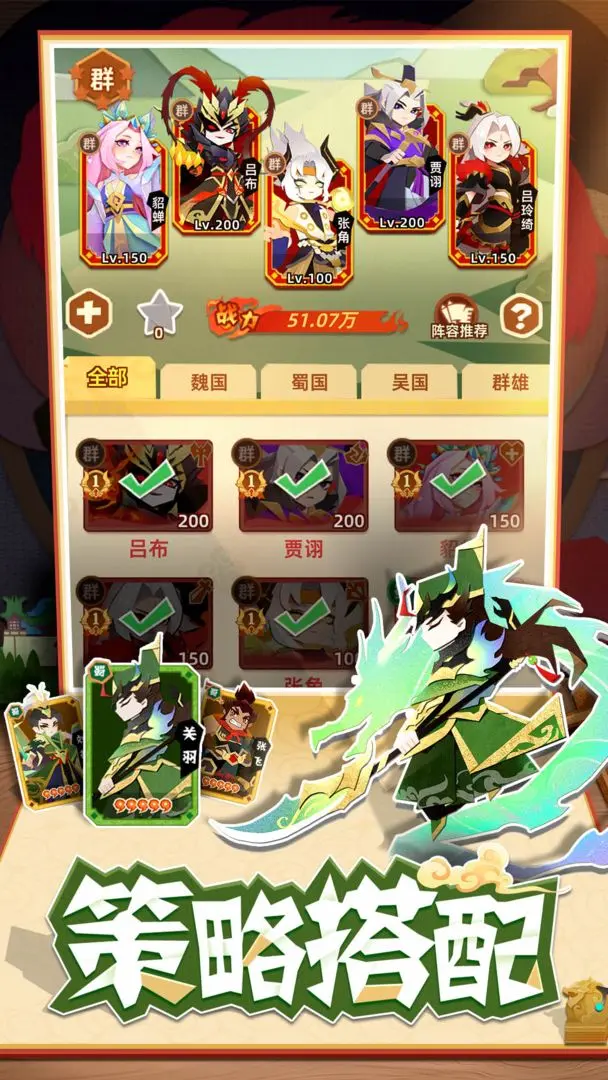 纯三国