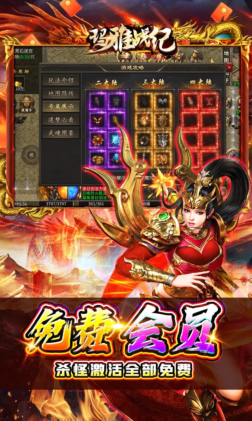 玛雅战纪