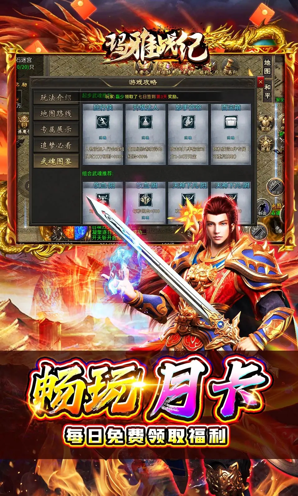 玛雅战纪