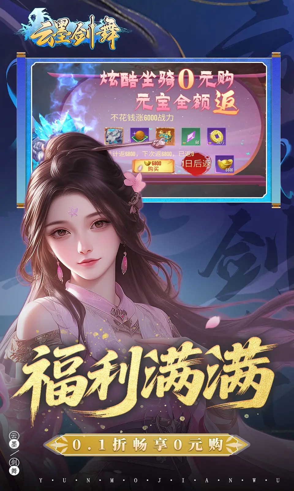 云墨剑舞