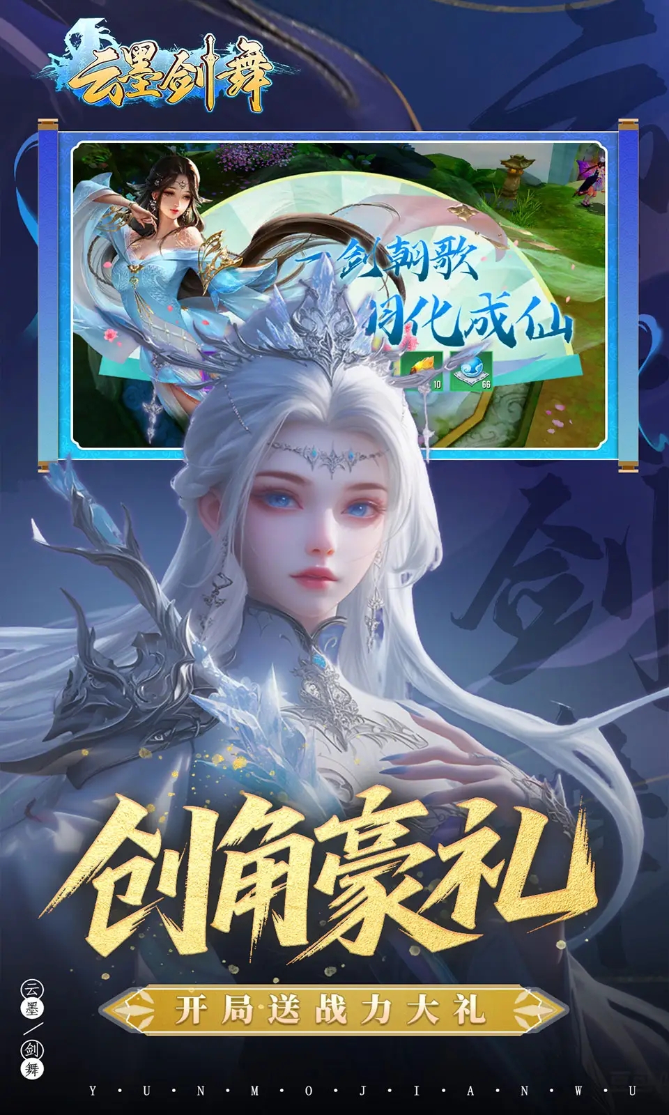 云墨剑舞