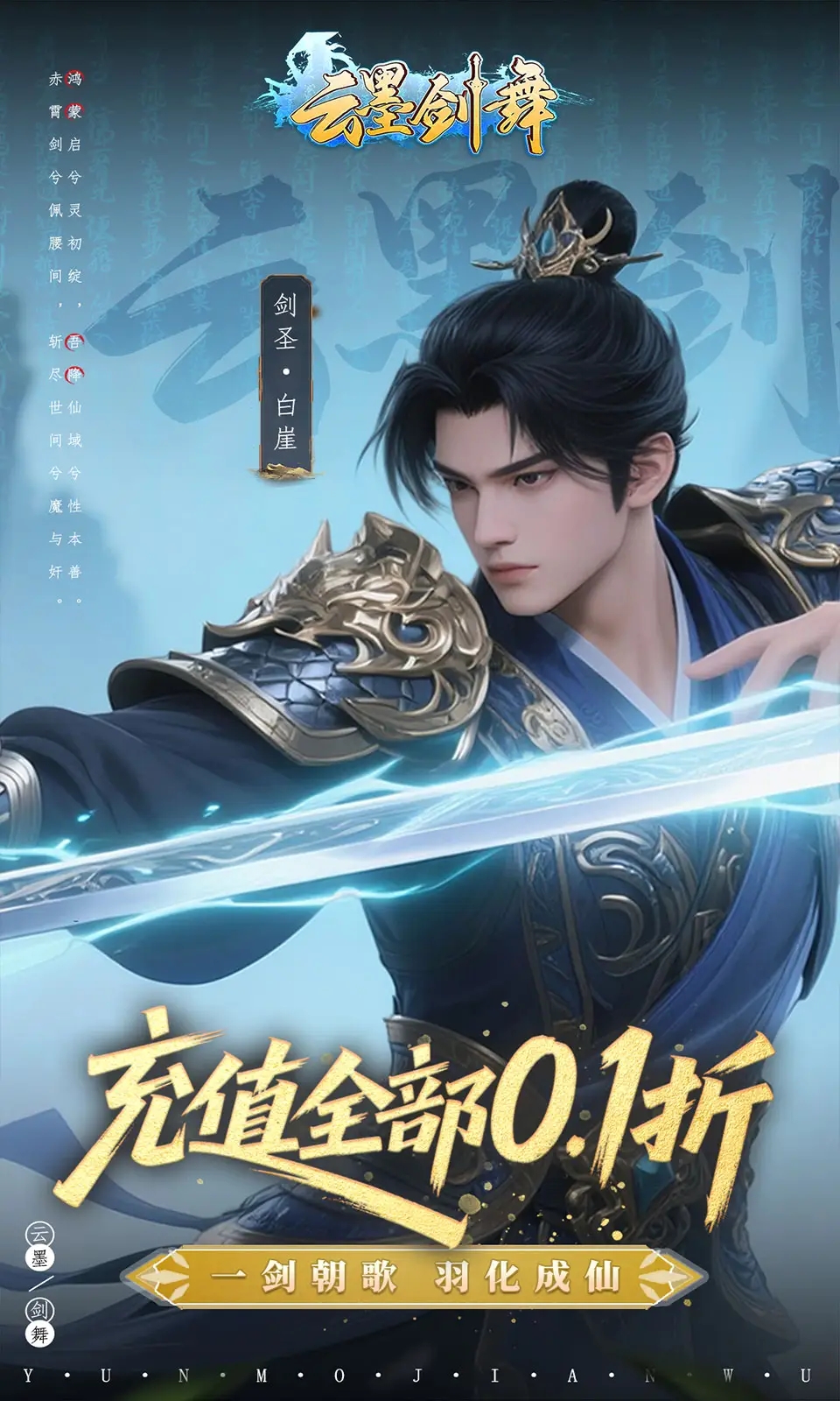 云墨剑舞