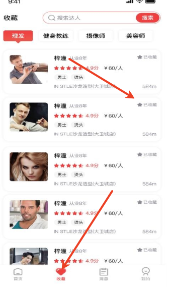 耶皮集集
