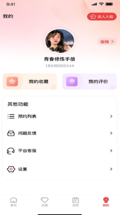 耶皮集集