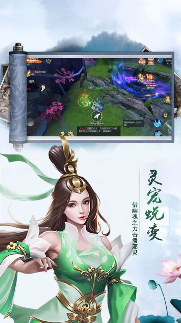 铭文修仙录