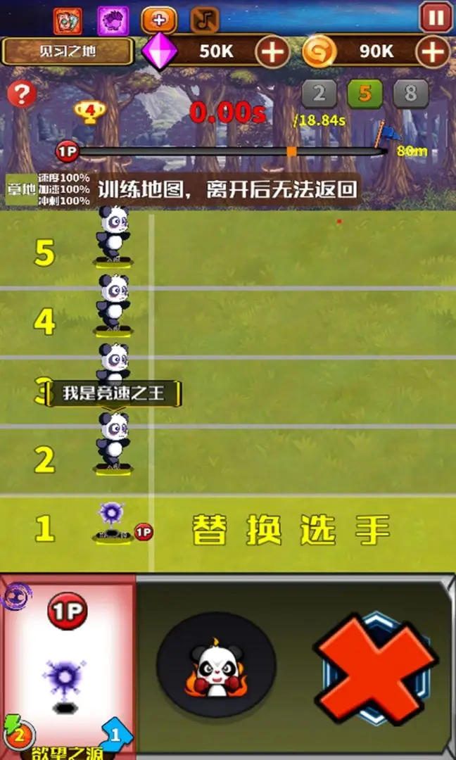 国宝竞速
