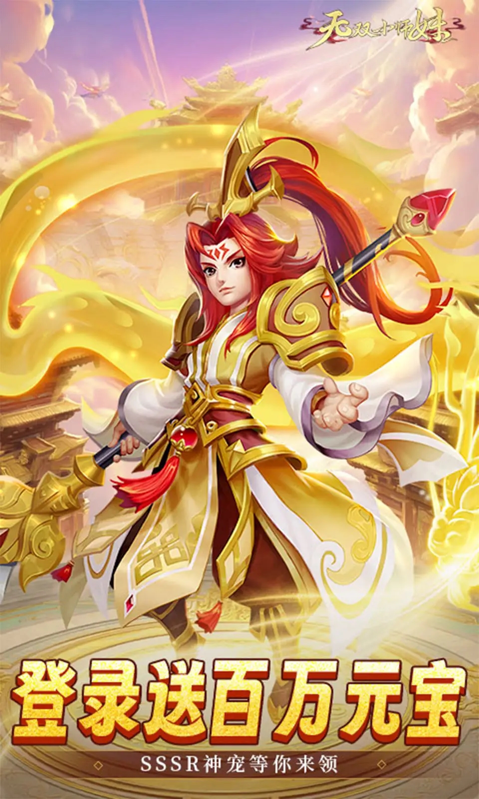 无双小师妹