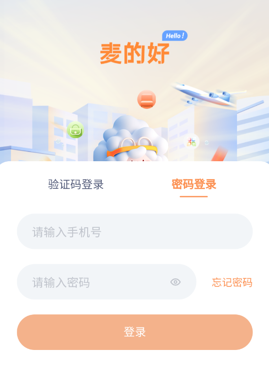麦的好