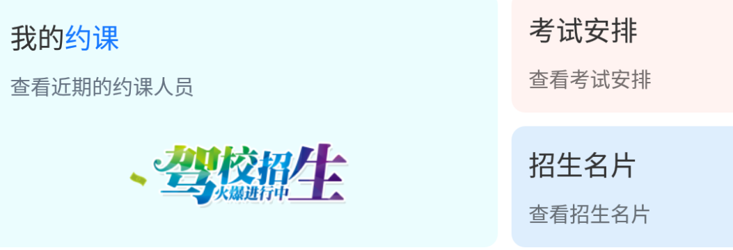 教练百事通