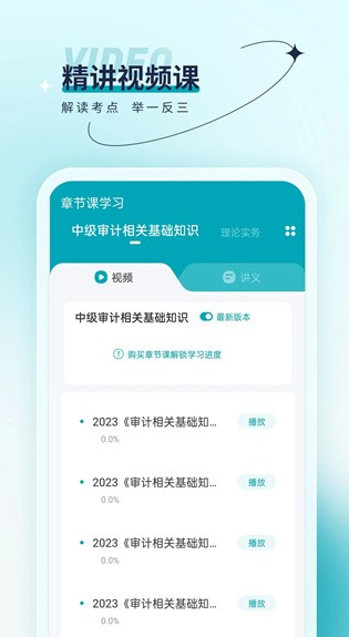 审计师优题汇