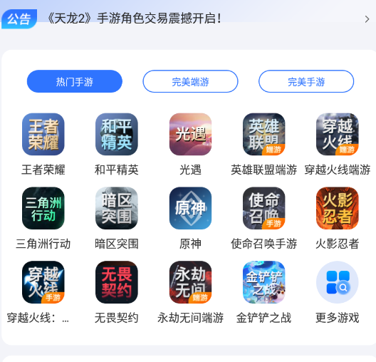 寻宝网交易