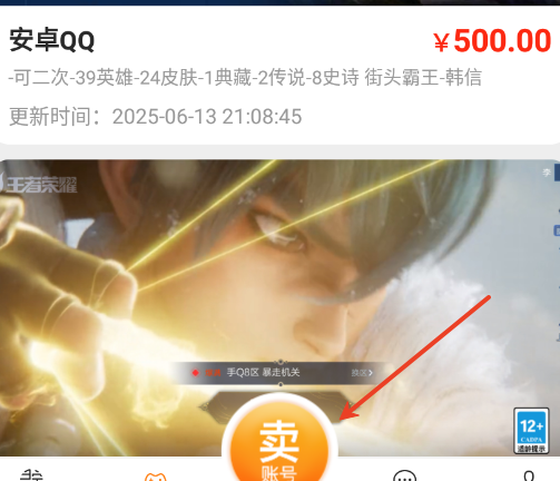 寻宝网交易