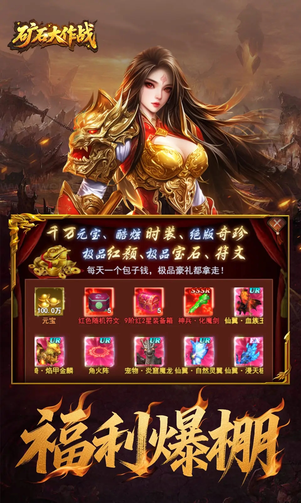 矿石大作战