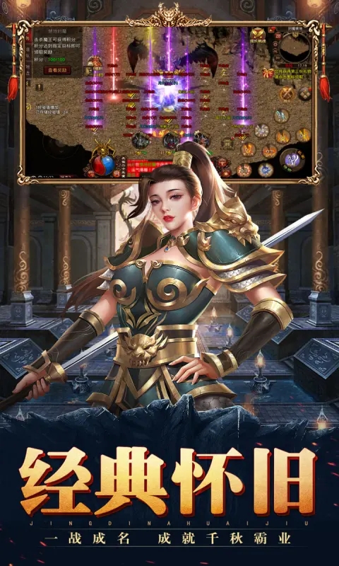 斩魔无双