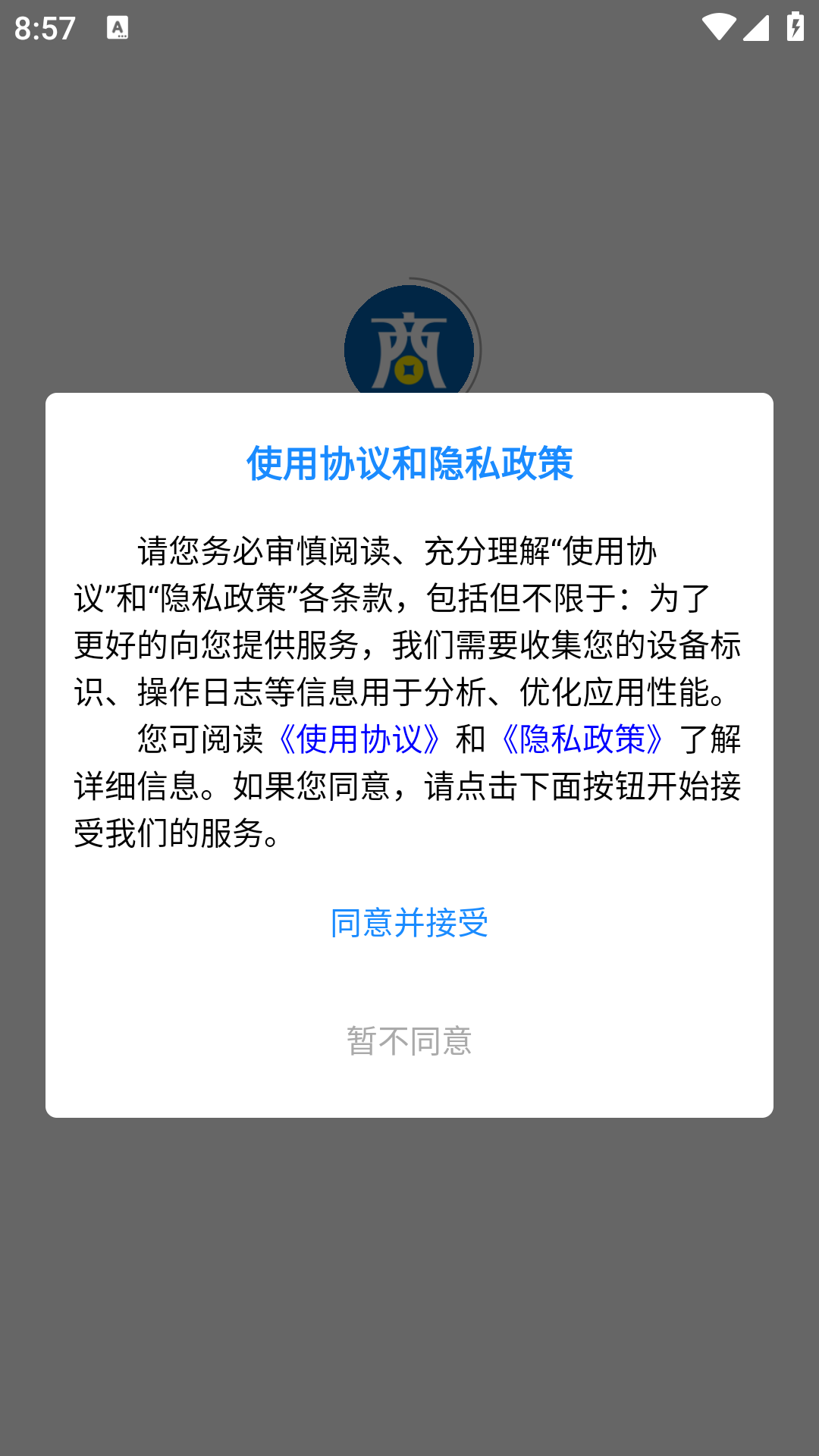 商易达