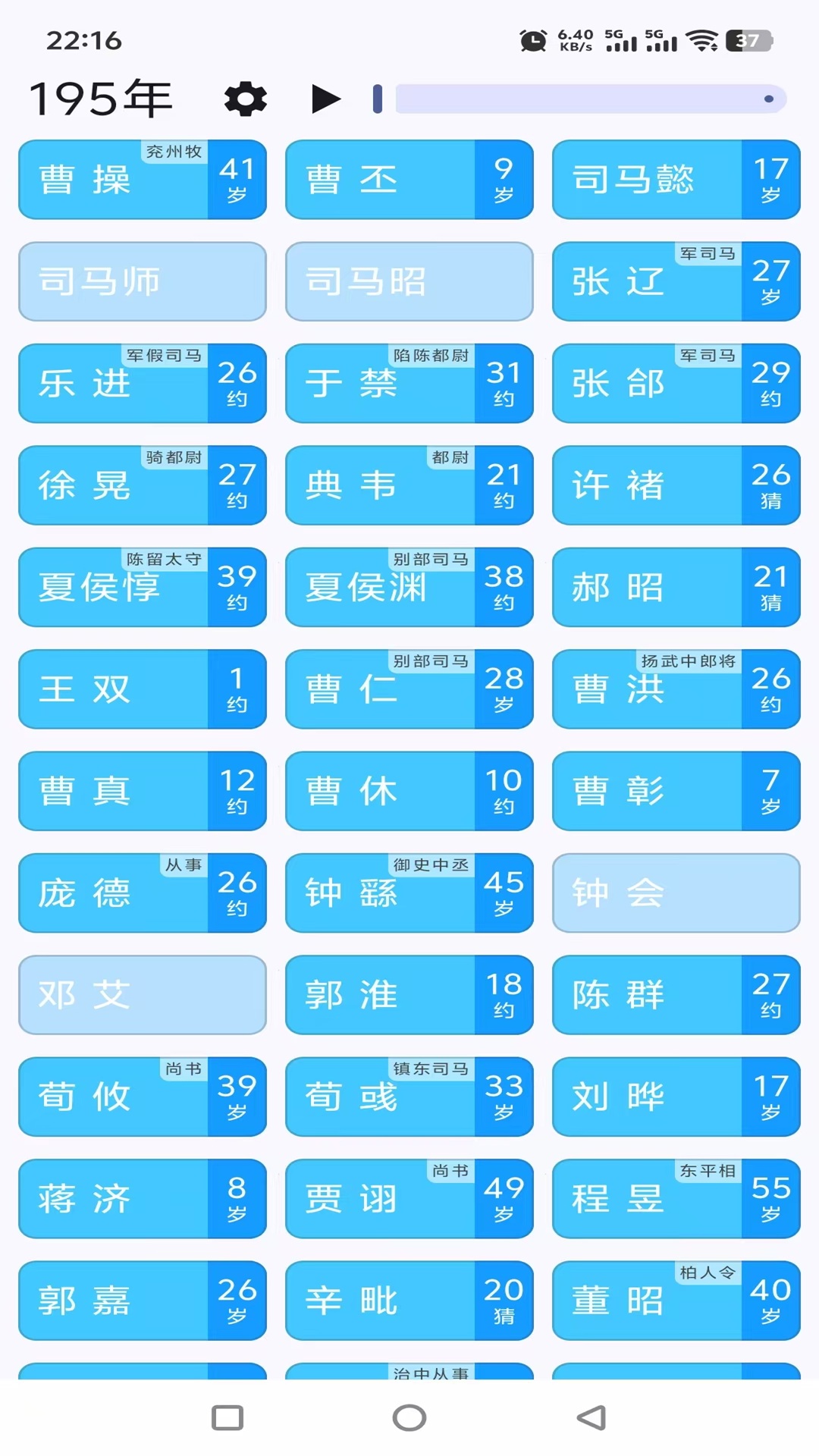 三国风云谱