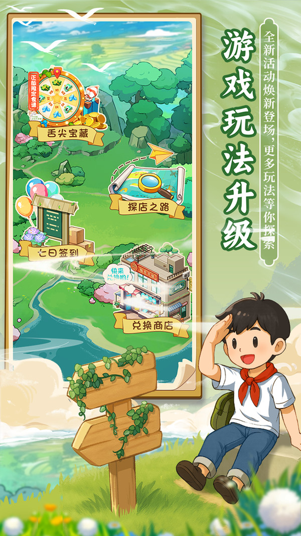 舌尖上的中国