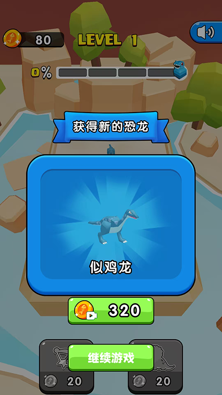 热血恐龙大战