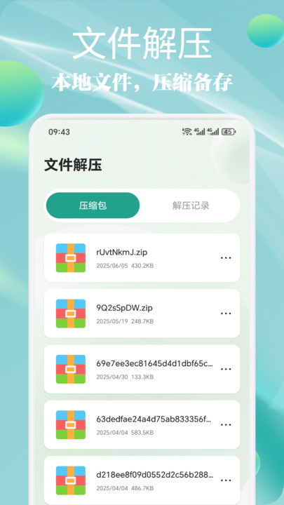 MI文件管理器