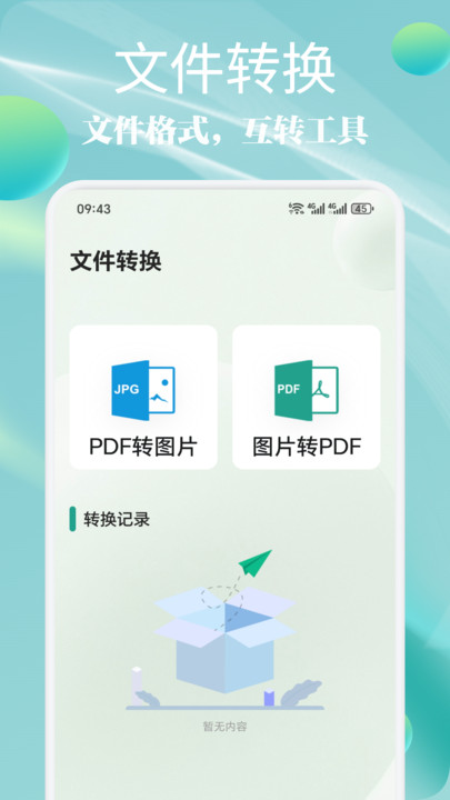 MI文件管理器