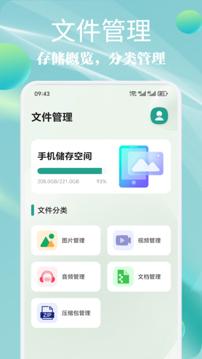 MI文件管理器