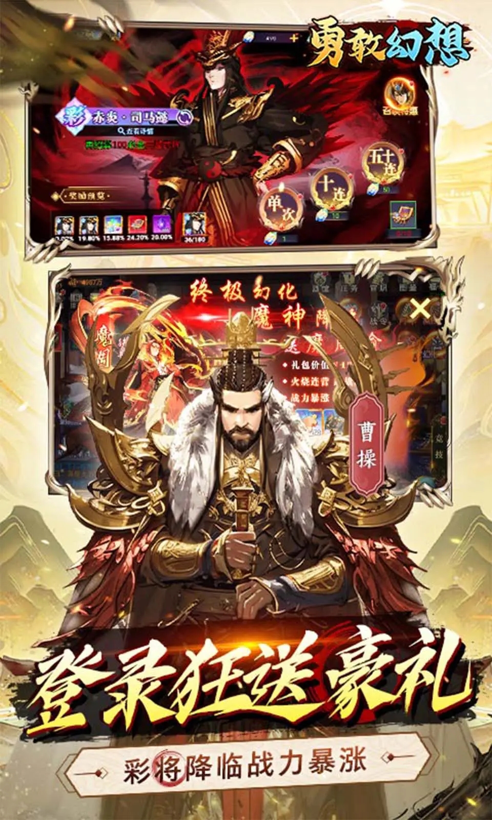 勇敢幻想